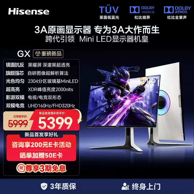 ���� GX 31.5 Ӣ����ʾ�����ۣ�4K 160Hz / FHD 320Hz ˫ģ�����ܵ���ϵͳ + ˫�5999 Ԫ