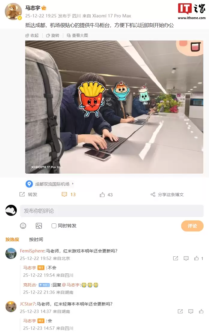 С����־��͸¶���겻����� REDMI ��Ϸ�������ᱡ����