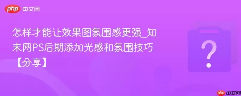 ����������Ч��ͼ��Χ�и�ǿ_֪ĩ��PS�������ӹ�кͷ�Χ���ɡ�������