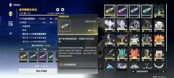 鸣潮声骸系统玩法讲解 声骸词条详解 鸣潮声骸系统玩法讲解 声骸词条详解