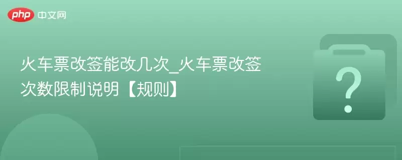 ��Ʊ��ǩ�ܸļ���_��Ʊ��ǩ��������˵��������