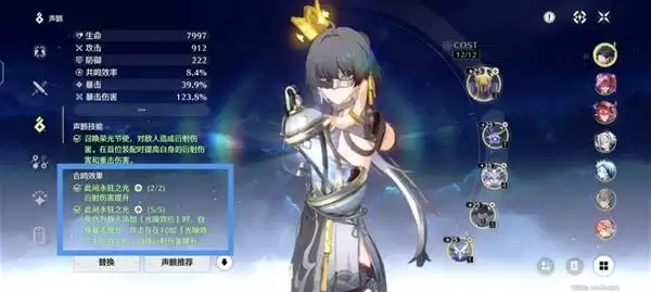 鸣潮声骸系统玩法讲解 声骸词条详解 鸣潮声骸系统玩法讲解 声骸词条详解