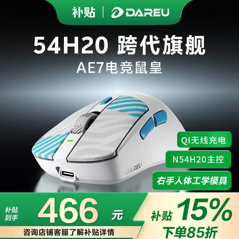 ������Ƴ� AE7 ˫ģ��Ϸ��꣺Nordic 54H20 ���ء�˫ 8KHz �ر��ʣ�548.3 Ԫ