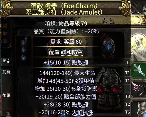 ����֮·20.4��ŭ������ȼŮ��ì����