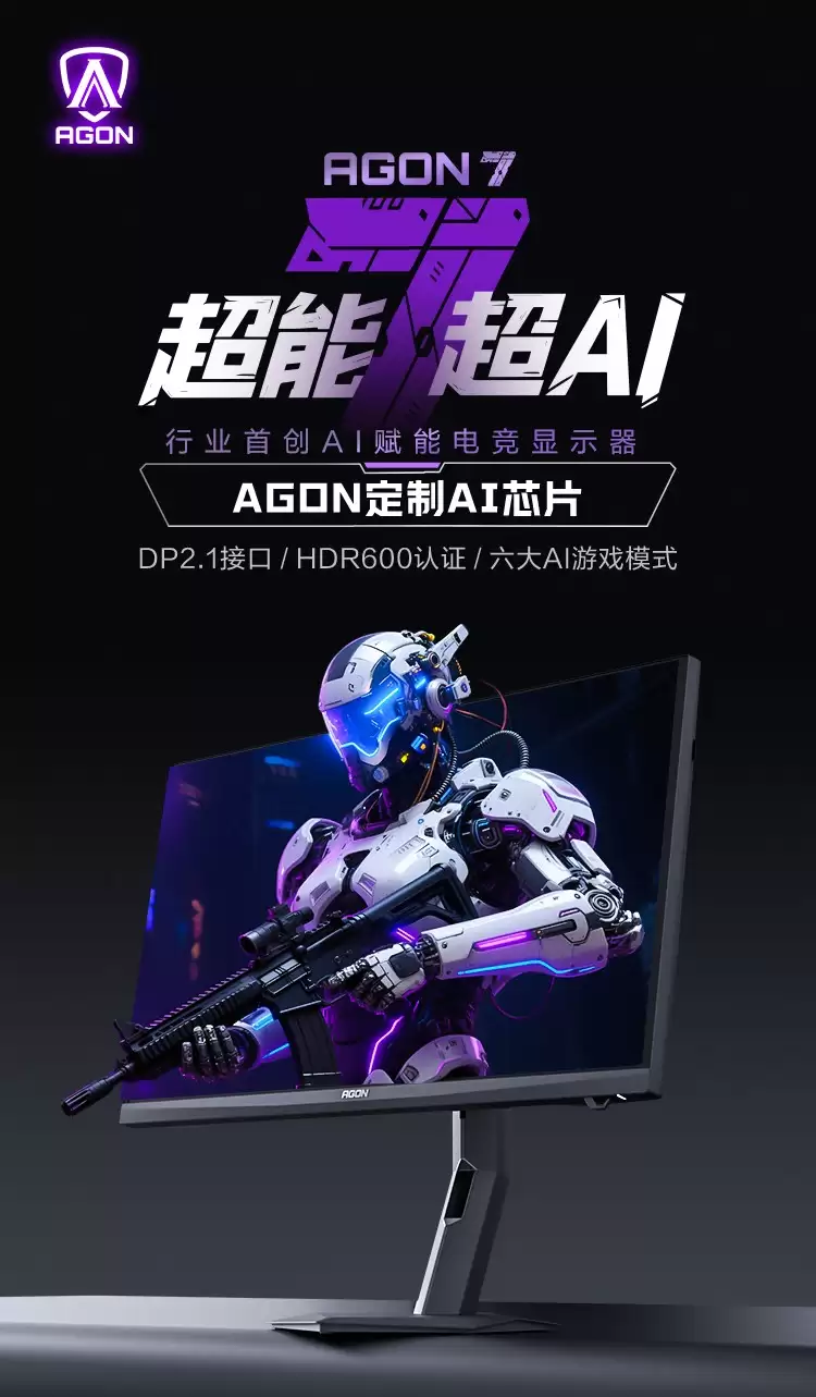 2025����Ϸ�羺��ʾ���Ƽ���AGON AG277UX��������