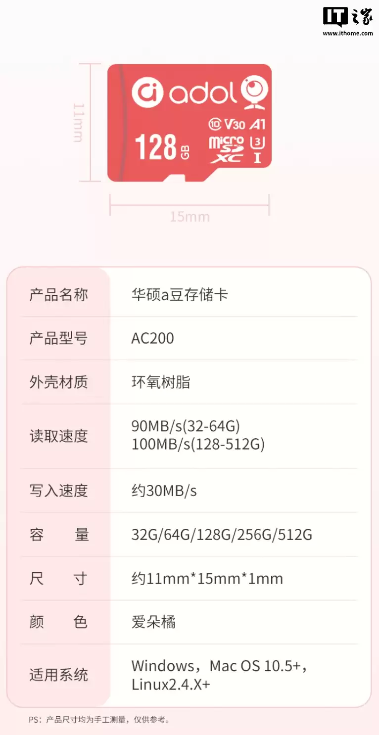 ��˶�ϼ� a �� TF �洢�����ṩ 32-128GB ��ѡ���������� 100MB/s��35.9 Ԫ��