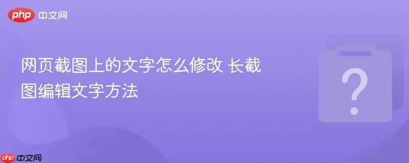 ��ҳ��ͼ�ϵ�������ô�޸� ����ͼ�༭���ַ���