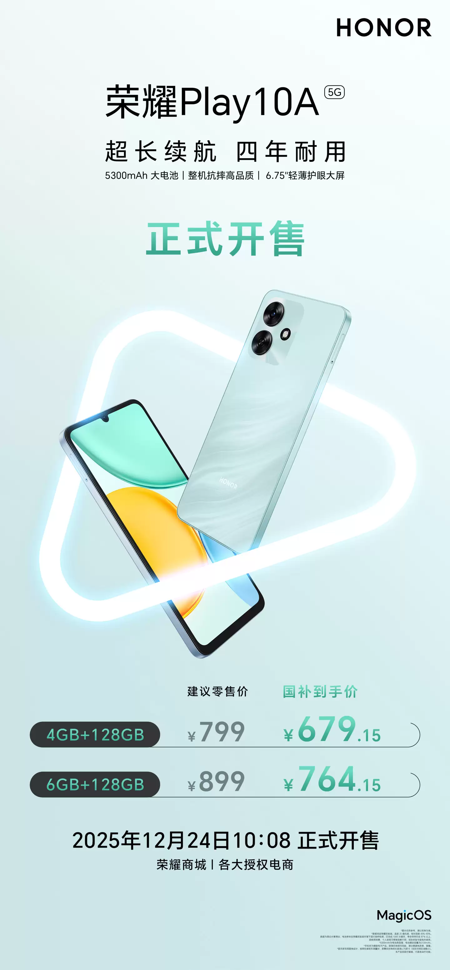 ��ҫ Play 10A �ֻ��������ۣ�5300mAh ���أ�4+128GB �汾 799 Ԫ