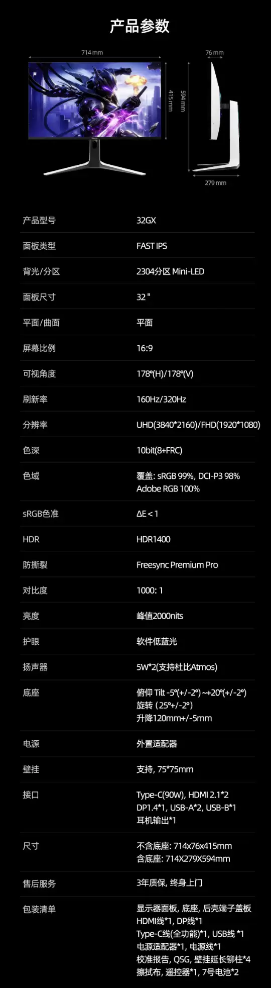 ���� GX 31.5 Ӣ����ʾ�����ۣ�4K 160Hz / FHD 320Hz ˫ģ�����ܵ���ϵͳ + ˫�5999 Ԫ