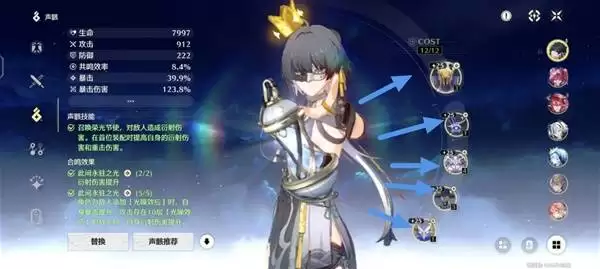 鸣潮声骸系统玩法讲解 声骸词条详解 鸣潮声骸系统玩法讲解 声骸词条详解