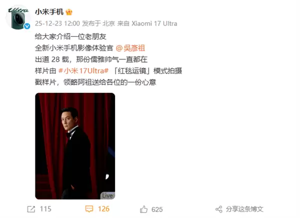 �������������С��17 Ultra Ӱ��ڿƼ���������