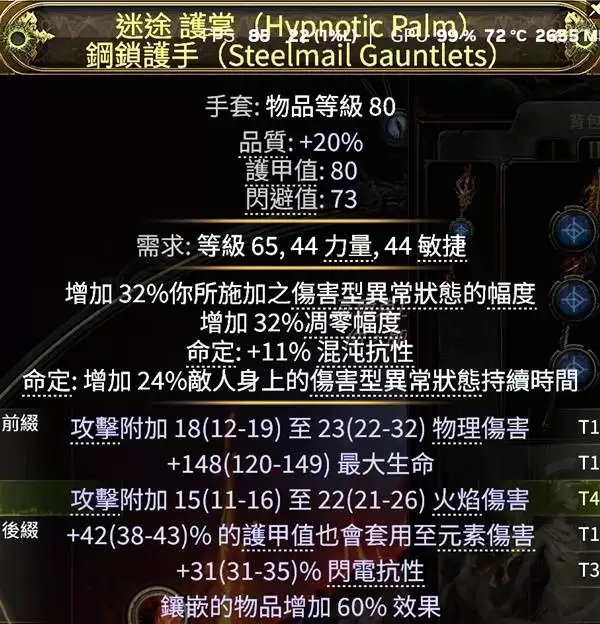 ����֮·20.4��ŭ������ȼŮ��ì����