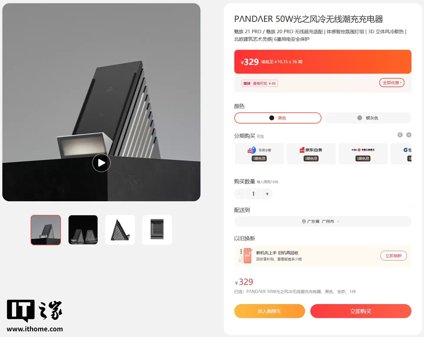 ���� P��ND��ER 66W ��֮�������߳�������������֧���ֻ����ʹ��