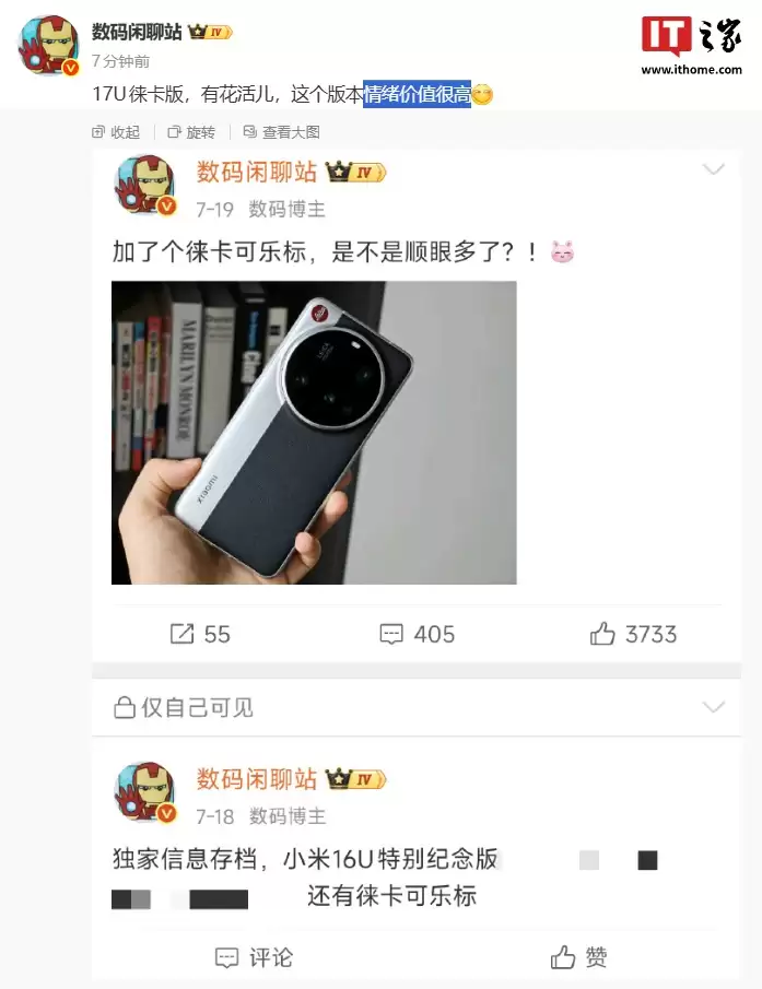 ��Ϣ��С�� 17 Ultra �ֻ��⿨����Ȩ������ߣ���һЩ����Ȩ��