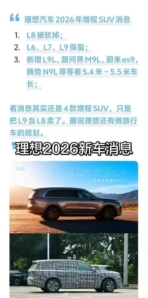 ������������L9L�콢SUV���滮���г���Ʒ