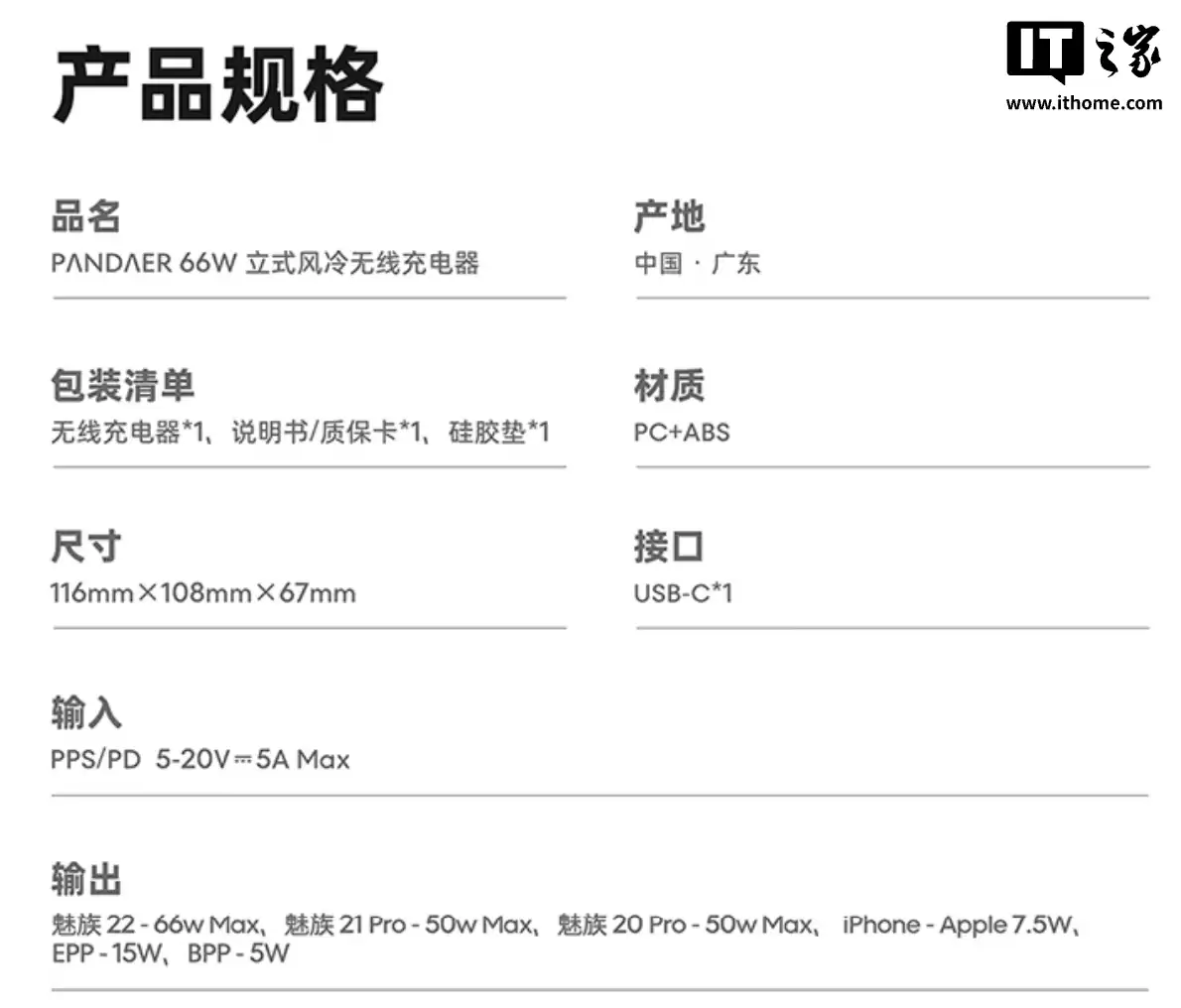 ���� PANDAER 66W ��֮�������߳�����ϼܣ�3D �������ɢ�ȡ��������ɷ��ã�347 Ԫ