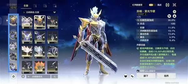 鸣潮声骸系统玩法讲解 声骸词条详解 鸣潮声骸系统玩法讲解 声骸词条详解