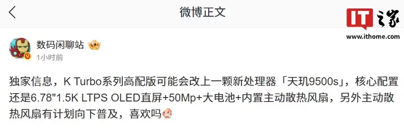 ��Ϣ�� OPPO K Turbo ϵ���»��������ܸ���ȫ�¡����� 9500s��������