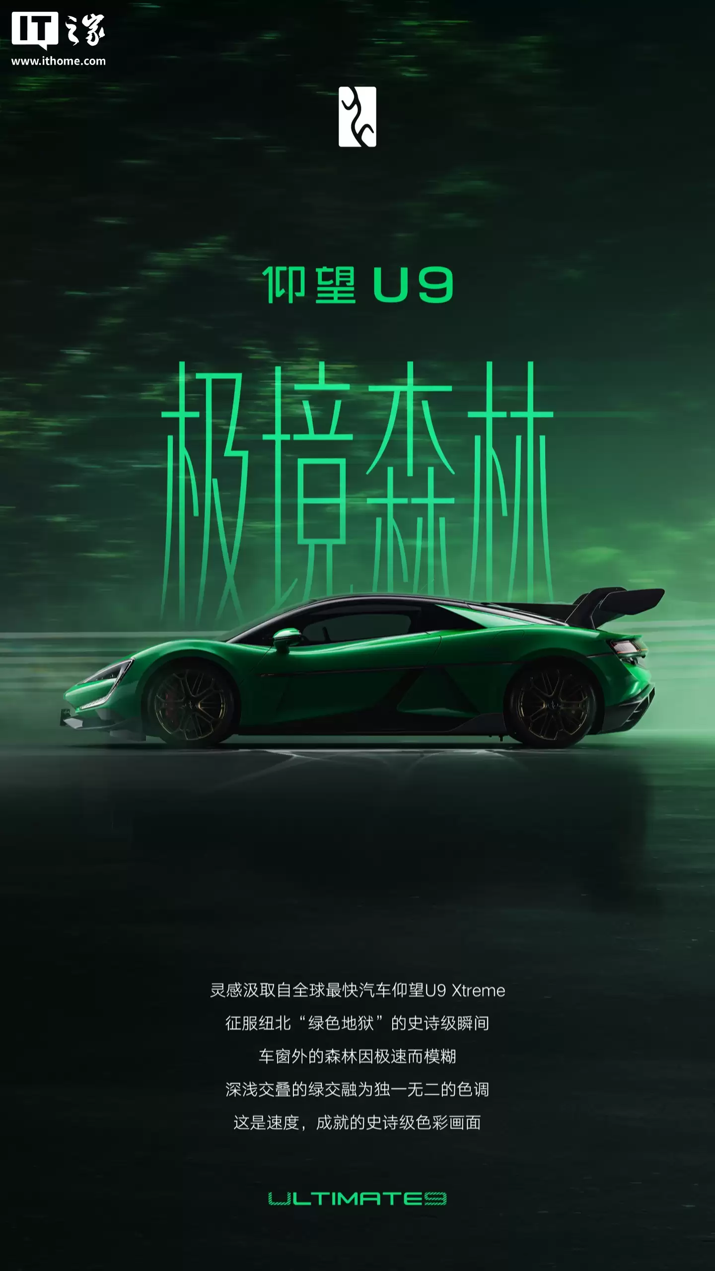 ���ǵ����� U9 ר�����ɫ������ɭ�֡��������¾� U9 Xtreme �����й�����ͻ��Ŧ���糵��¼