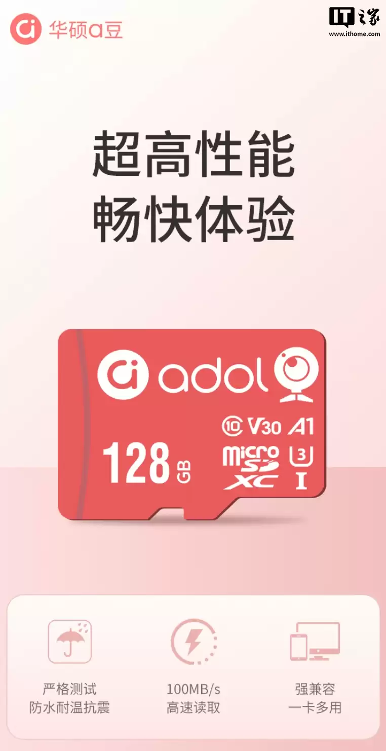 ��˶�ϼ� a �� TF �洢�����ṩ 32-128GB ��ѡ���������� 100MB/s��35.9 Ԫ��