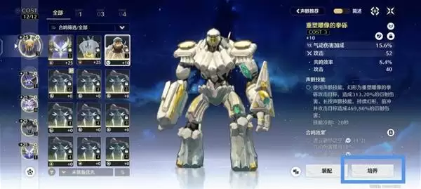 鸣潮声骸系统玩法讲解 声骸词条详解 鸣潮声骸系统玩法讲解 声骸词条详解