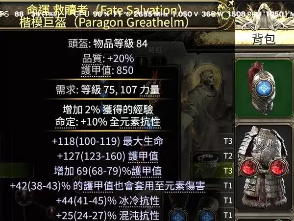 ����֮·20.4��ŭ������ȼŮ��ì����