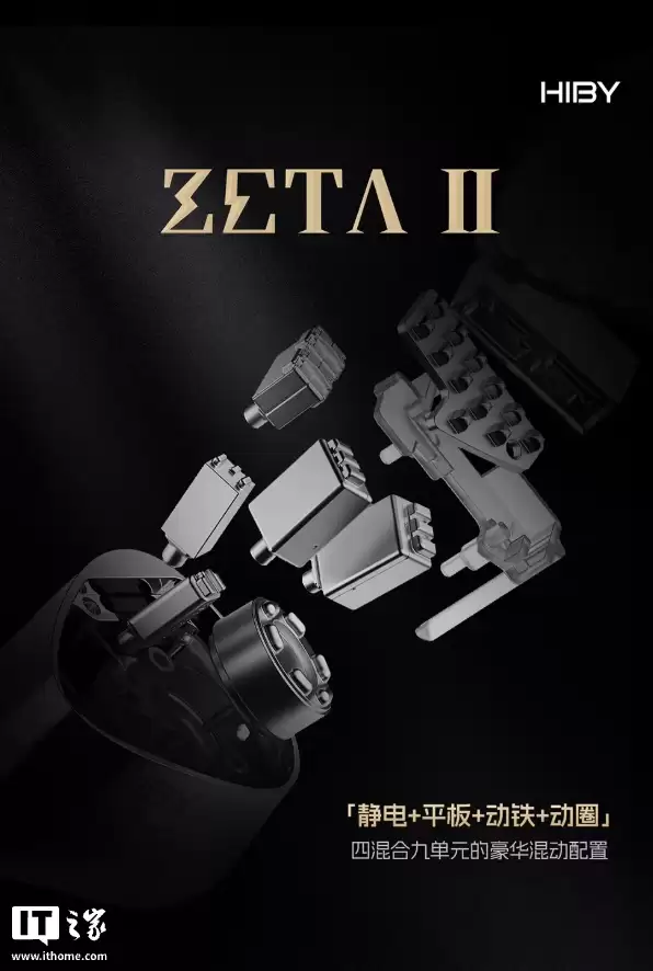 HiBy �����Ƴ� Zeta �������߶����������� + ƽ�� + ���� + ��Ȧ���Ļ�Ͼŵ�Ԫ���ã�10558 Ԫ