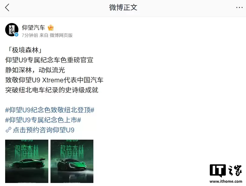 ���ǵ����� U9 ר�����ɫ������ɭ�֡��������¾� U9 Xtreme �����й�����ͻ��Ŧ���糵��¼