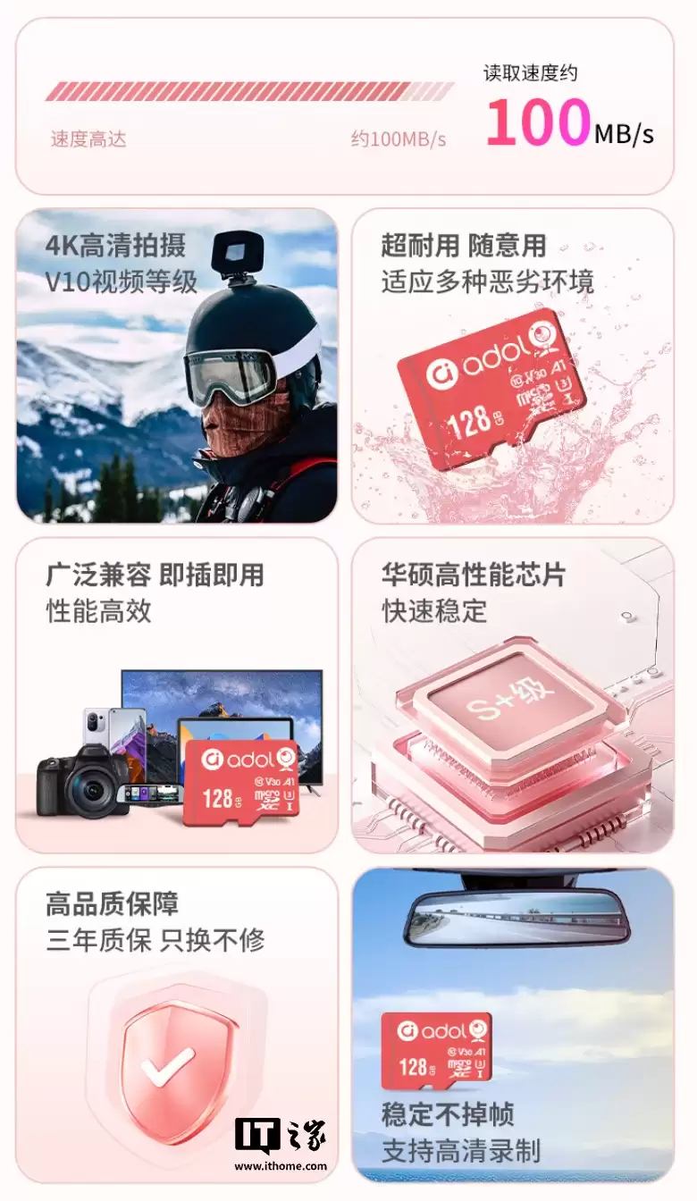 ��˶�ϼ� a �� TF �洢�����ṩ 32-128GB ��ѡ���������� 100MB/s��35.9 Ԫ��