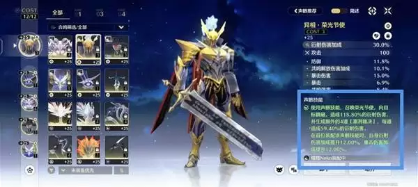 鸣潮声骸系统玩法讲解 声骸词条详解 鸣潮声骸系统玩法讲解 声骸词条详解