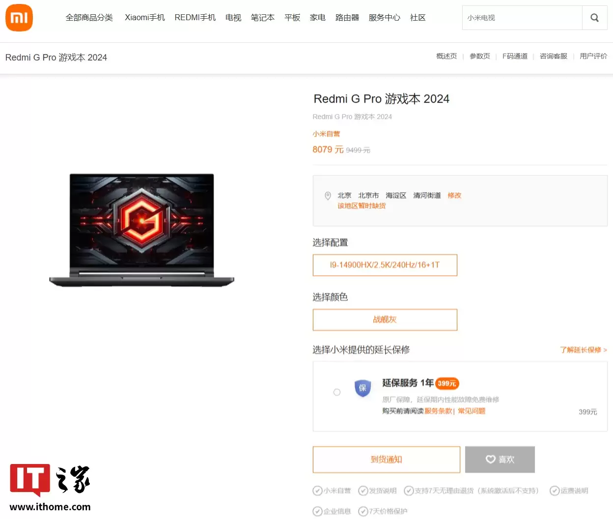 С����־��͸¶���겻����� REDMI ��Ϸ�������ᱡ����