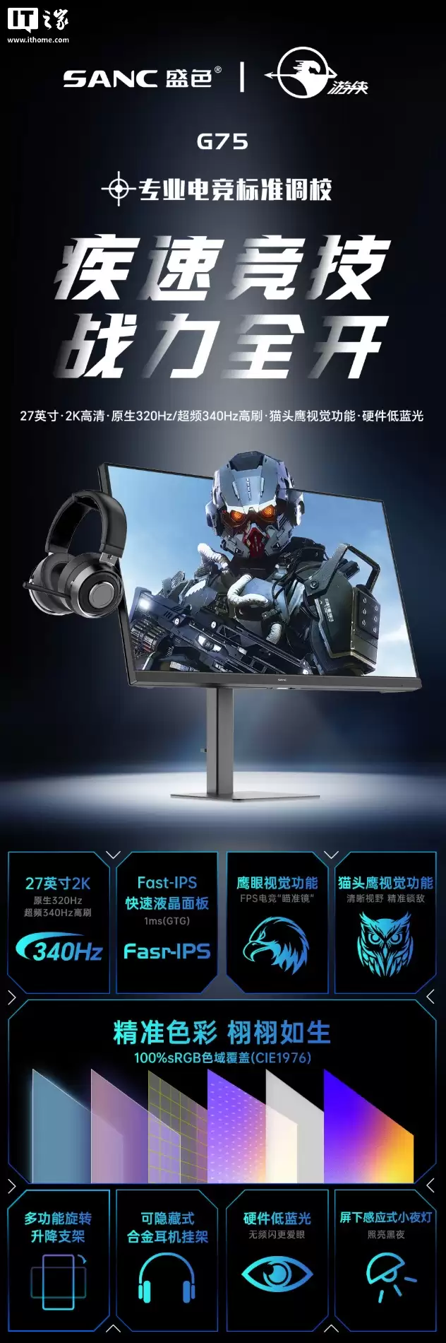 ʢɫ�Ƴ������� G75��27 Ӣ����ʾ����2K 340Hz ��Ƶ��1166 Ԫ
