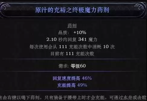 流放之路2战术家电喷BD思路 战术家电喷BD怎么玩 流放之路2战术家电喷BD思路 战术家电喷BD怎么玩