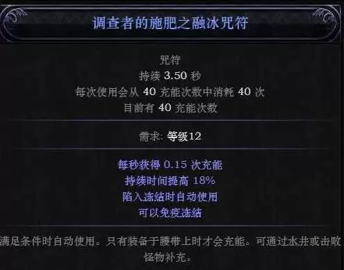 流放之路2战术家电喷BD思路 战术家电喷BD怎么玩 流放之路2战术家电喷BD思路 战术家电喷BD怎么玩