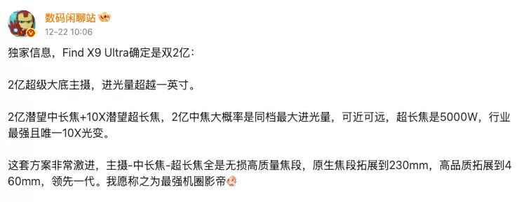 OPPO Find X9 Ultra���ϣ�˫2�ڼ�ԭ��10����Ҫ��Ӱ���컨��