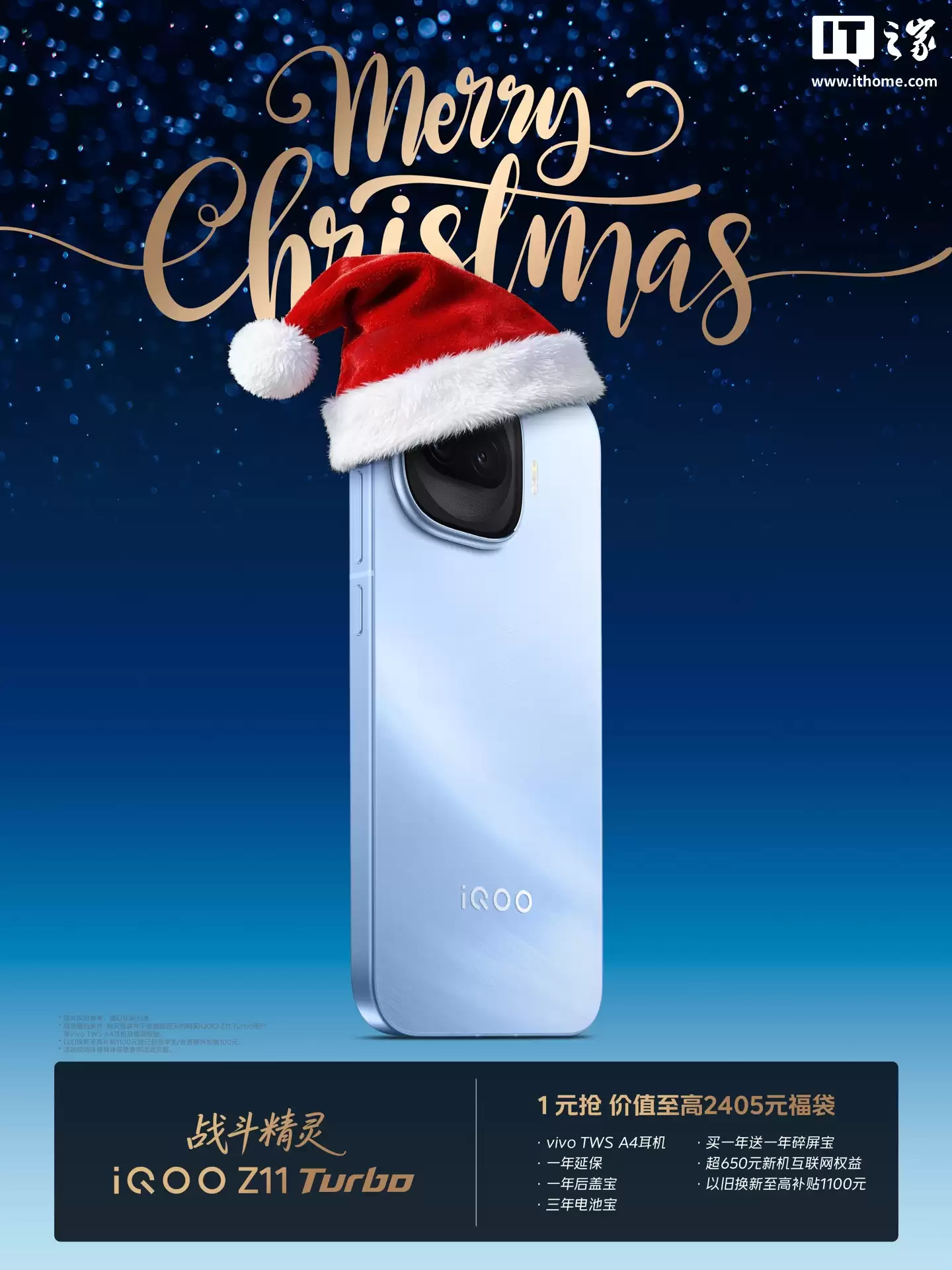 �� iQOO Z11 Turbo �ֻ��ݶ� 1 �µǳ������� 8 Gen5���������