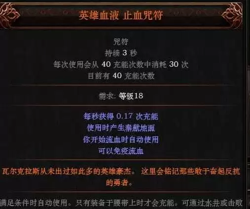 流放之路2战术家电喷BD思路 战术家电喷BD怎么玩 流放之路2战术家电喷BD思路 战术家电喷BD怎么玩