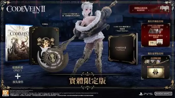 噬血代码2各版本区别及特典一览 预购奖励是什么 噬血代码2各版本区别及特典一览 预购奖励是什么