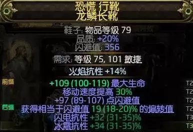 流放之路2战术家电喷BD思路 战术家电喷BD怎么玩 流放之路2战术家电喷BD思路 战术家电喷BD怎么玩