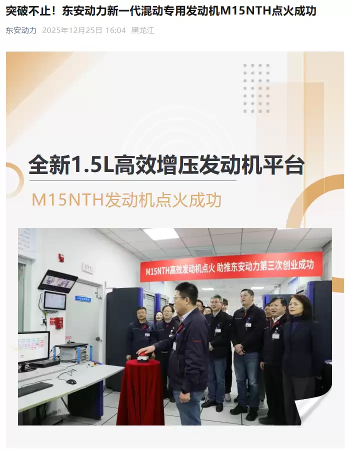 ����������һ���춯ר�÷����� M15NTH ���ɹ���������ߡ�ŷ���ŷ�Ҫ��