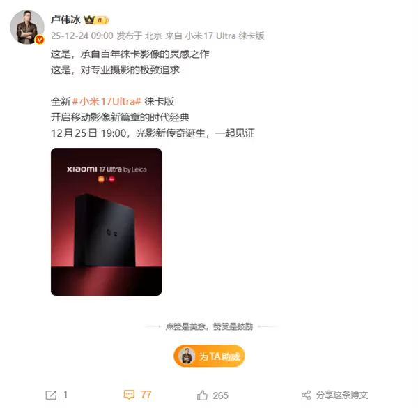 С��17 Ultra�⿨�淢����2�����ر佹+ս�Թ���Ӱ���±��