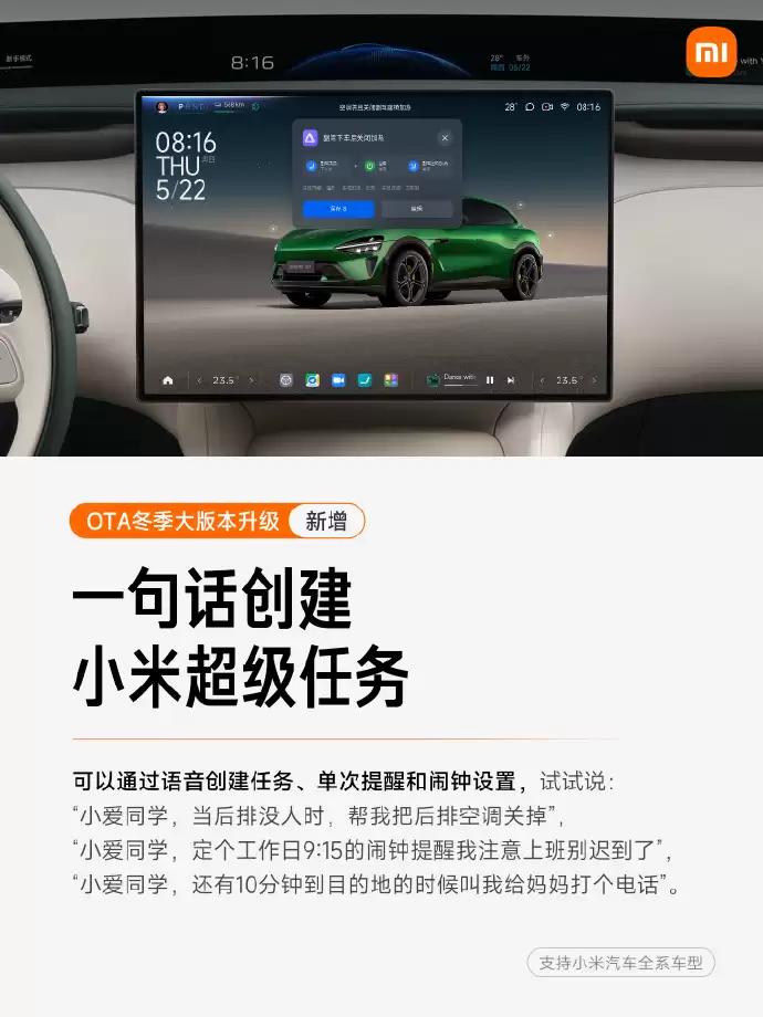 С������������汾 Xiaomi HyperOS 1.11 ϵ�� OTA ���ͣ���������ת�����ȹ���