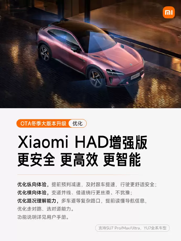 С������������汾 Xiaomi HyperOS 1.11 ϵ�� OTA ���ͣ���������ת�����ȹ���