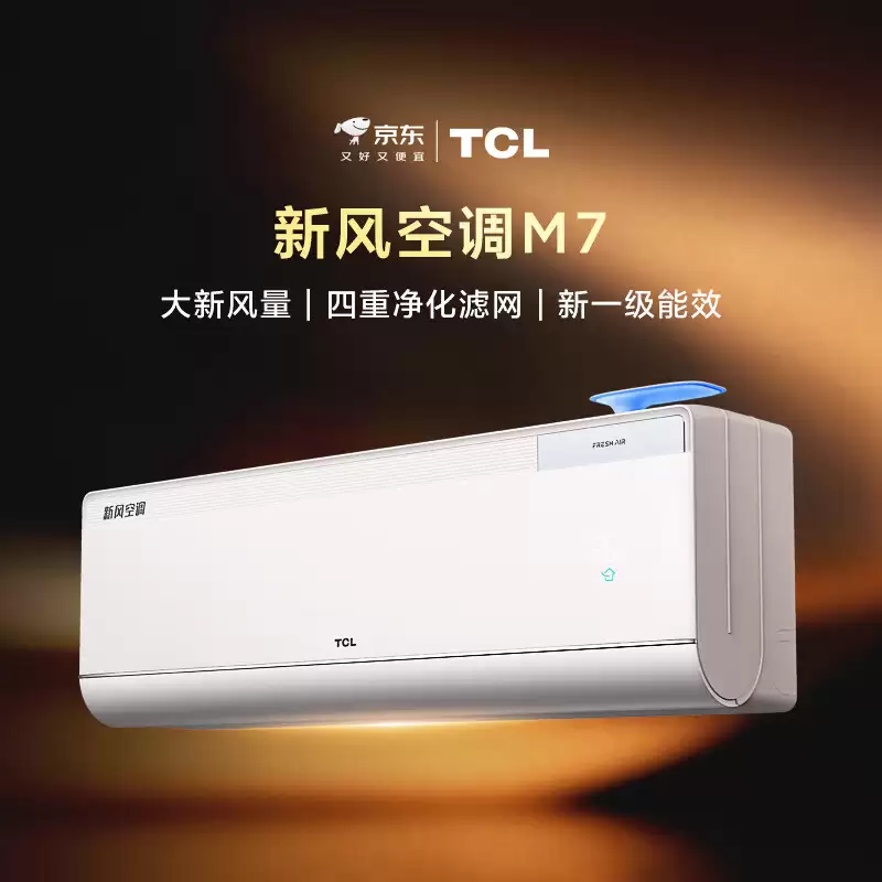 �׷��� 2 ̨��ۣ�TCL M7 �·�յ�˫��ͭ�� 10 ���������ޣ�1.5 ƥ 1909 Ԫ��������