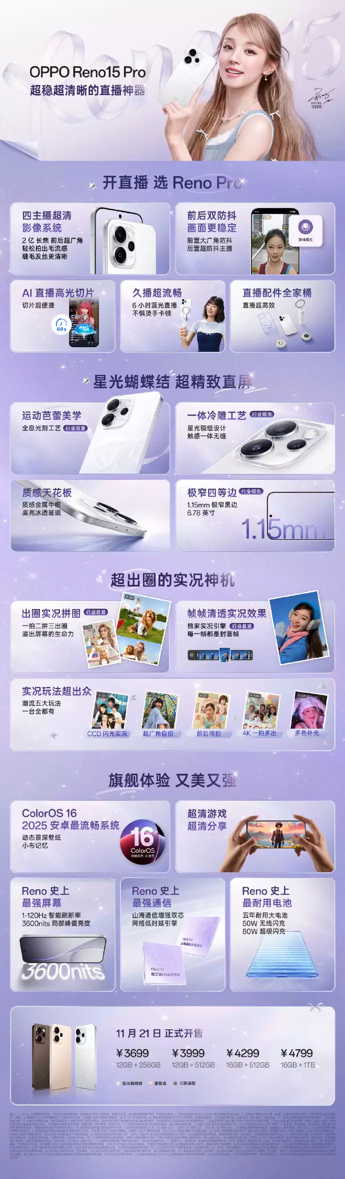 OPPO Reno15 ����ɫ�����Ƿۡ��µ����У���ҵ�׷�������դ���գ�2999 Ԫ��