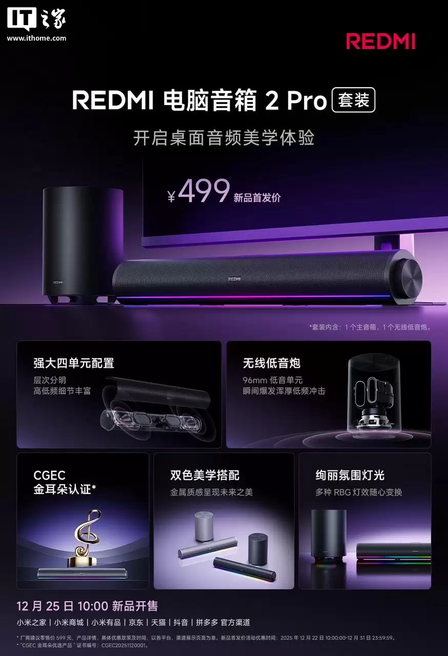 С�� REDMI �������� 2 Pro ��װ���ۣ��Դ����������ڣ�499 Ԫ