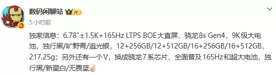 һ���»��ع⣺����8s Gen4+165Hz��ˢ��