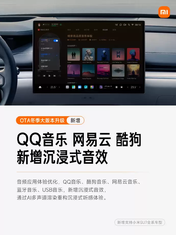 С������������汾 Xiaomi HyperOS 1.11 ϵ�� OTA ���ͣ���������ת�����ȹ���