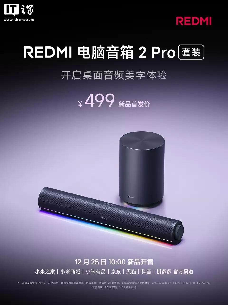 С�� REDMI �������� 2 Pro ��װ���ۣ��Դ����������ڣ�499 Ԫ
