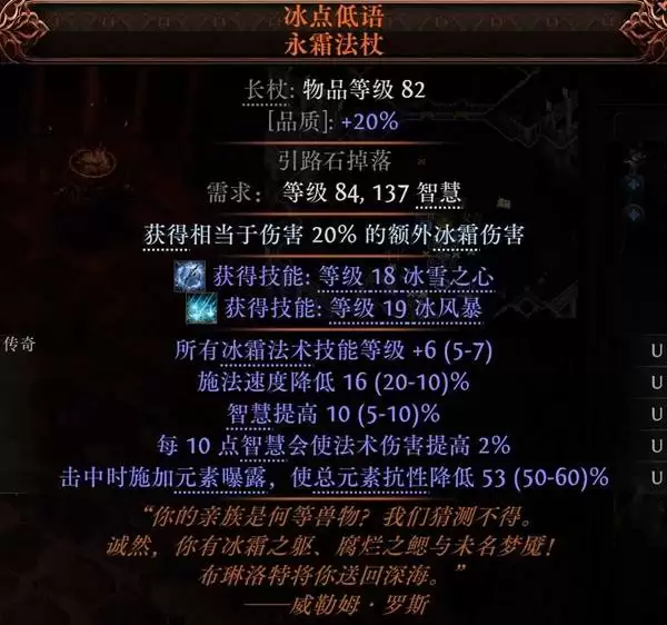 流放之路2时空术士永霜冰风暴BD参考 时空术士有什么BD 流放之路2时空术士永霜冰风暴BD参考 时空术士有什么BD